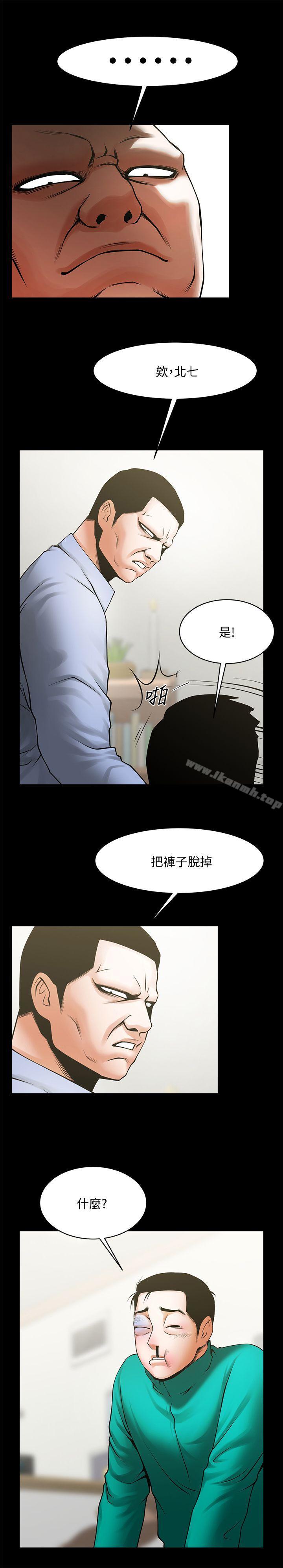 韩国漫画共享情人韩漫_共享情人-第42话-身处险境妳还这么有感觉?!在线免费阅读-韩国漫画-第12张图片