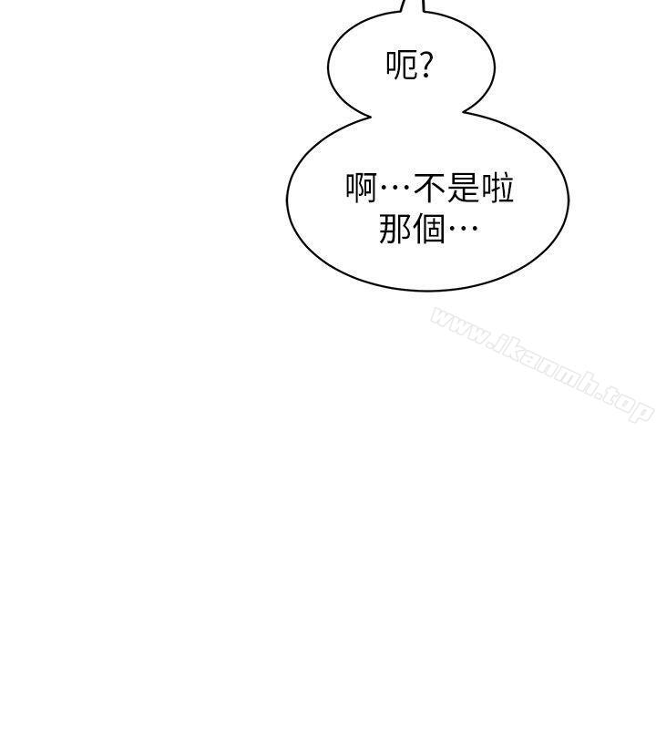 韩国漫画窥视韩漫_窥视-第32话---极力掩盖的私生活在线免费阅读-韩国漫画-第26张图片