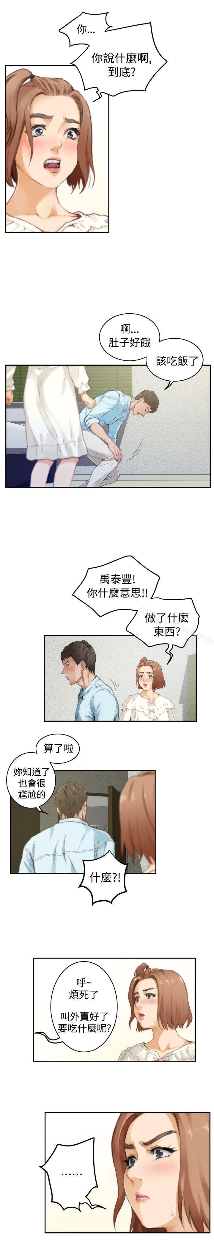韩国漫画H-Mate韩漫_H-Mate-第46话在线免费阅读-韩国漫画-第19张图片
