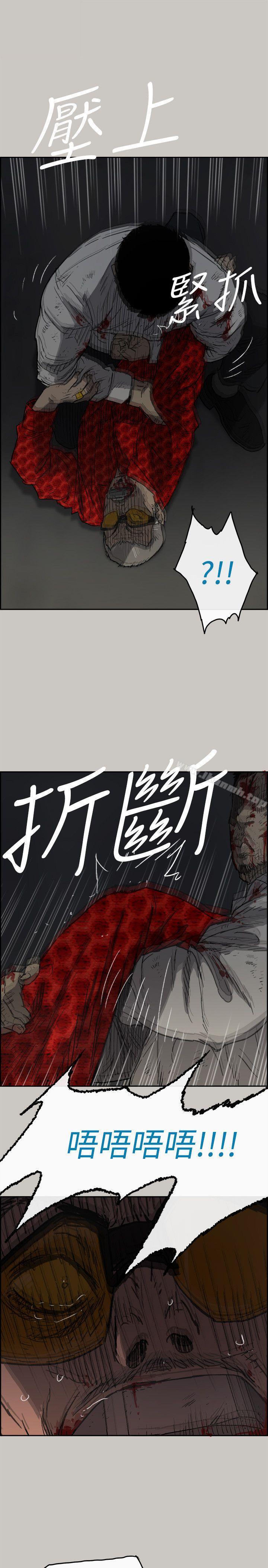 韩国漫画MAD:小姐与司机韩漫_MAD:小姐与司机-第48话---去死吧，混帐东西在线免费阅读-韩国漫画-第32张图片