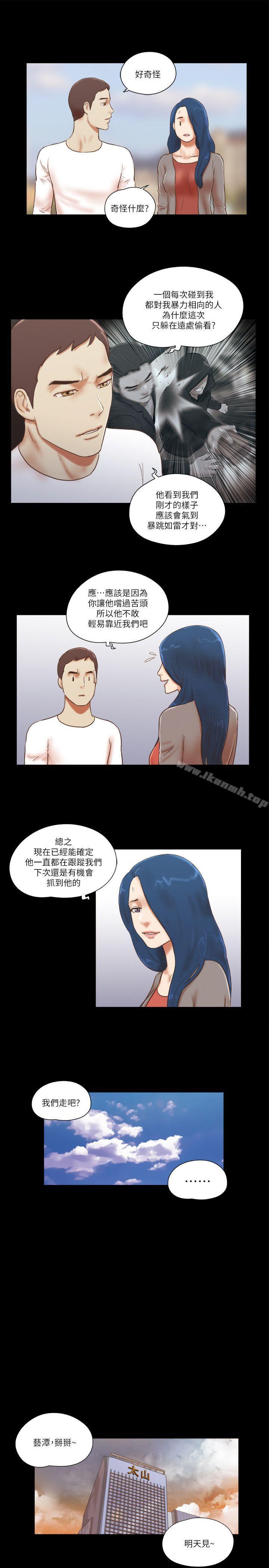 韩国漫画She：我的魅惑女友韩漫_She：我的魅惑女友-第58话在线免费阅读-韩国漫画-第13张图片