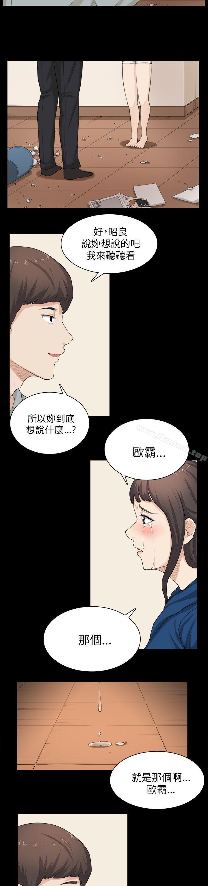 韩国漫画斯德哥尔摩症候群韩漫_斯德哥尔摩症候群-第30话在线免费阅读-韩国漫画-第21张图片