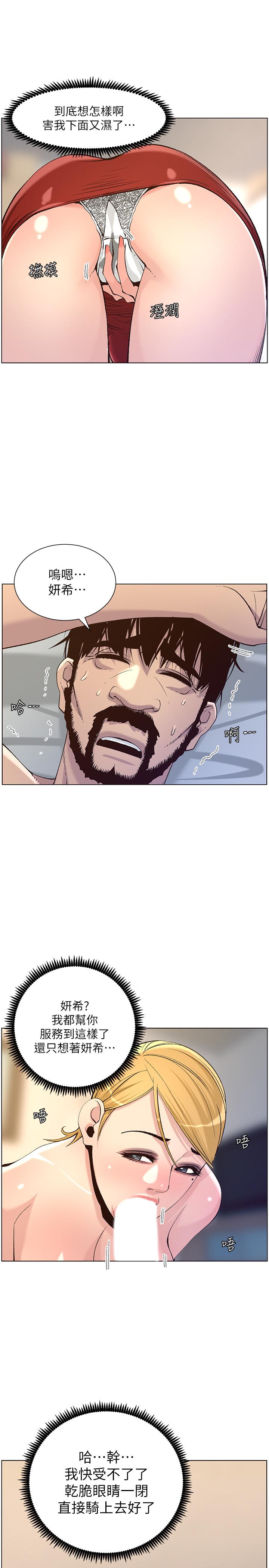 韩国漫画姐妹与继父韩漫_姐妹与继父-第64话-难以忘怀的巨根在线免费阅读-韩国漫画-第25张图片