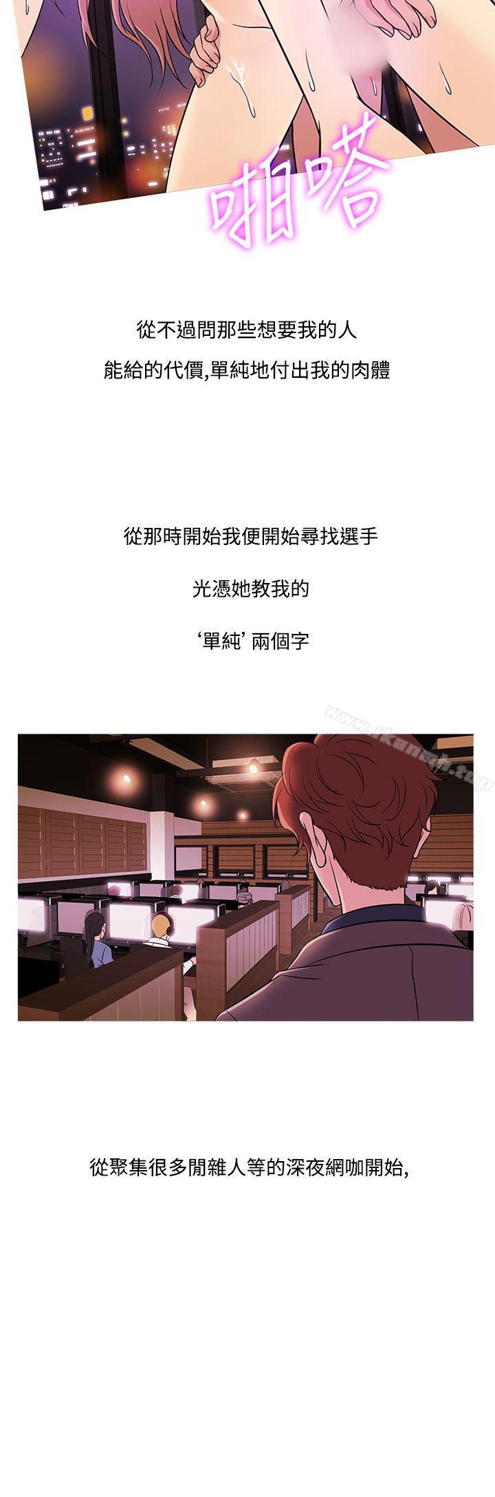 韩国漫画鸭王（无删减）韩漫_鸭王（无删减）-第47话在线免费阅读-韩国漫画-第20张图片