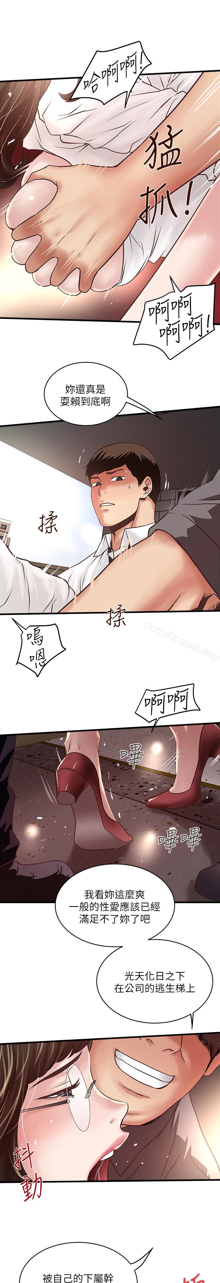 韩国漫画下女,初希韩漫_下女,初希-第49话-想染指花瑛的男人们在线免费阅读-韩国漫画-第10张图片