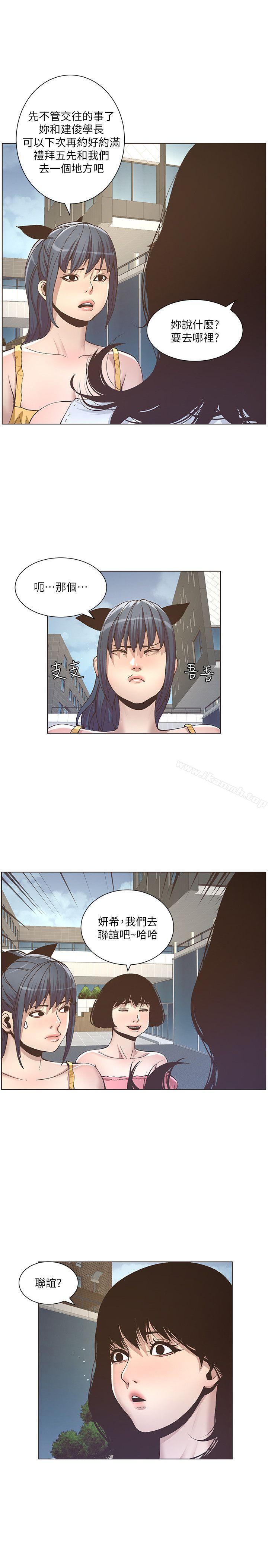 韩国漫画姐妹与继父韩漫_姐妹与继父-第10话-盯上妍希的人在线免费阅读-韩国漫画-第8张图片