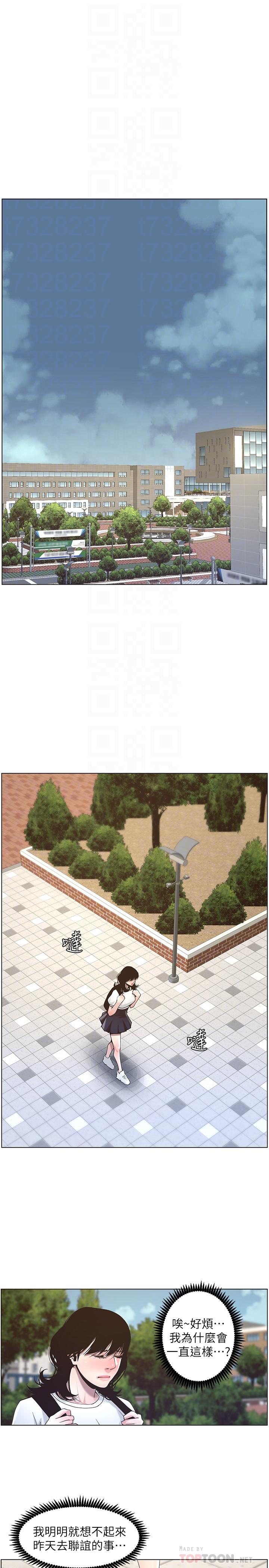 韩国漫画姐妹与继父韩漫_姐妹与继父-第45话-我今天一定要和你做...在线免费阅读-韩国漫画-第14张图片