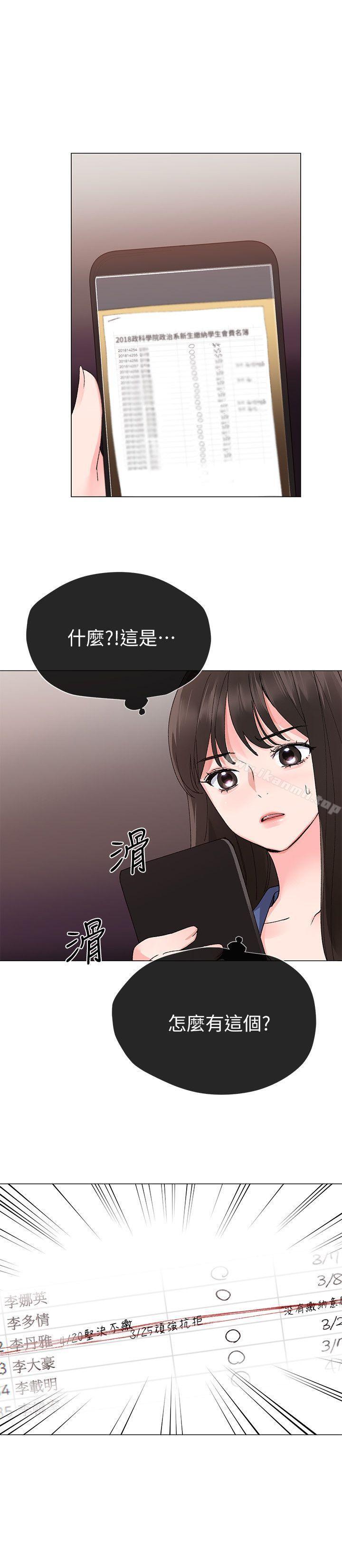 韩国漫画重考生韩漫_重考生-第13话-走投无路的丹雅在线免费阅读-韩国漫画-第11张图片