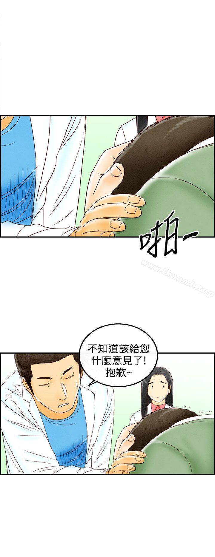 韩国漫画离婚报告书(完结)韩漫_离婚报告书(完结)-最终话在线免费阅读-韩国漫画-第16张图片