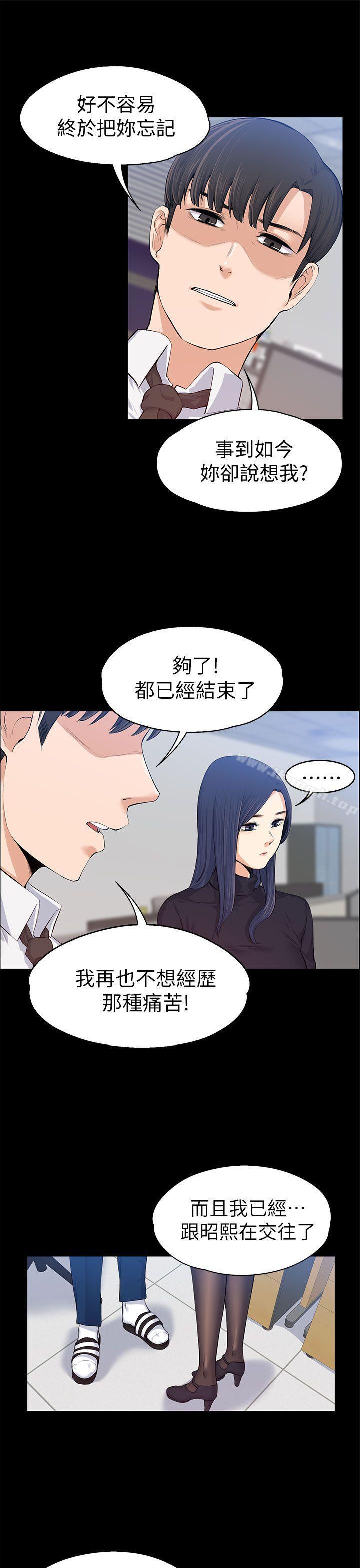 韩国漫画上司的妻子韩漫_上司的妻子-第16话在线免费阅读-韩国漫画-第12张图片