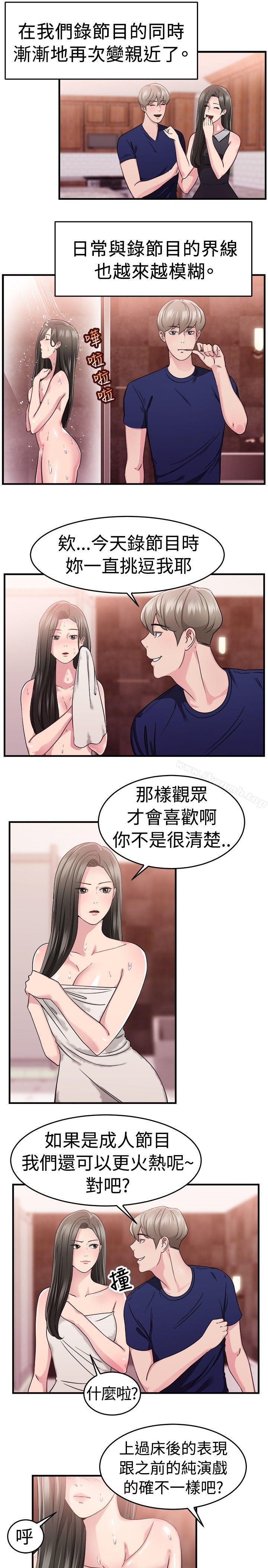 韩国漫画前男友前女友(完结)韩漫_前男友前女友(完结)-第84话-假幸福的离婚夫妻(下)在线免费阅读-韩国漫画-第2张图片