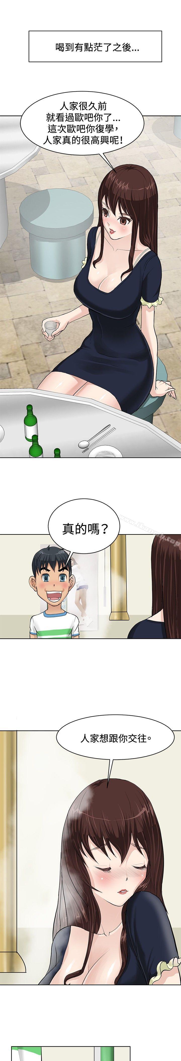 韩国漫画催眠师韩漫_催眠师-第2话在线免费阅读-韩国漫画-第9张图片