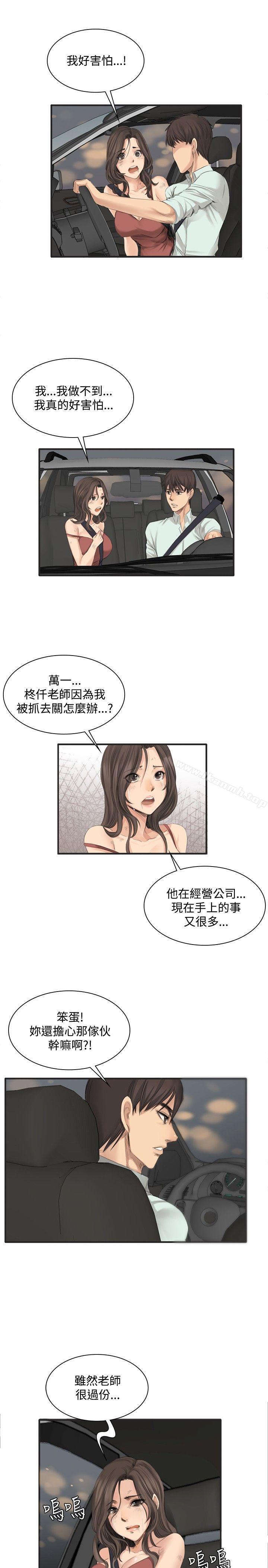 韩国漫画制作人:练习生韩漫_制作人:练习生-第12话在线免费阅读-韩国漫画-第8张图片