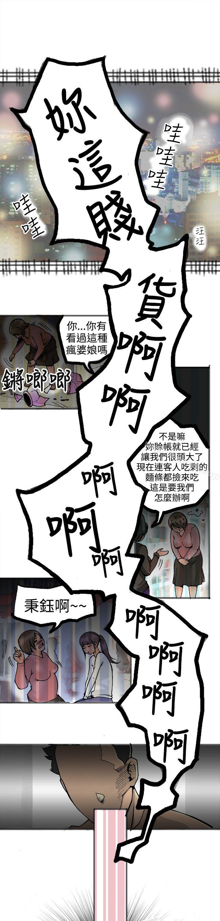 韩国漫画暧昧(完结)韩漫_暧昧(完结)-第21话在线免费阅读-韩国漫画-第37张图片