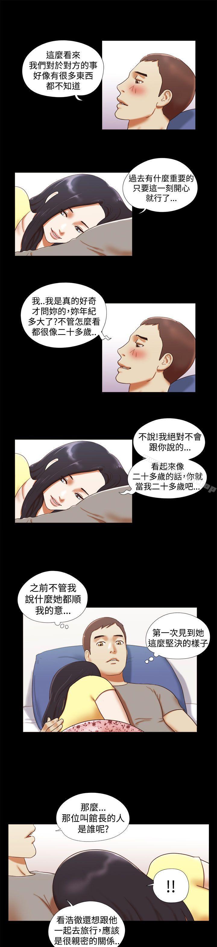 韩国漫画She：我的魅惑女友韩漫_She：我的魅惑女友-第17话在线免费阅读-韩国漫画-第3张图片