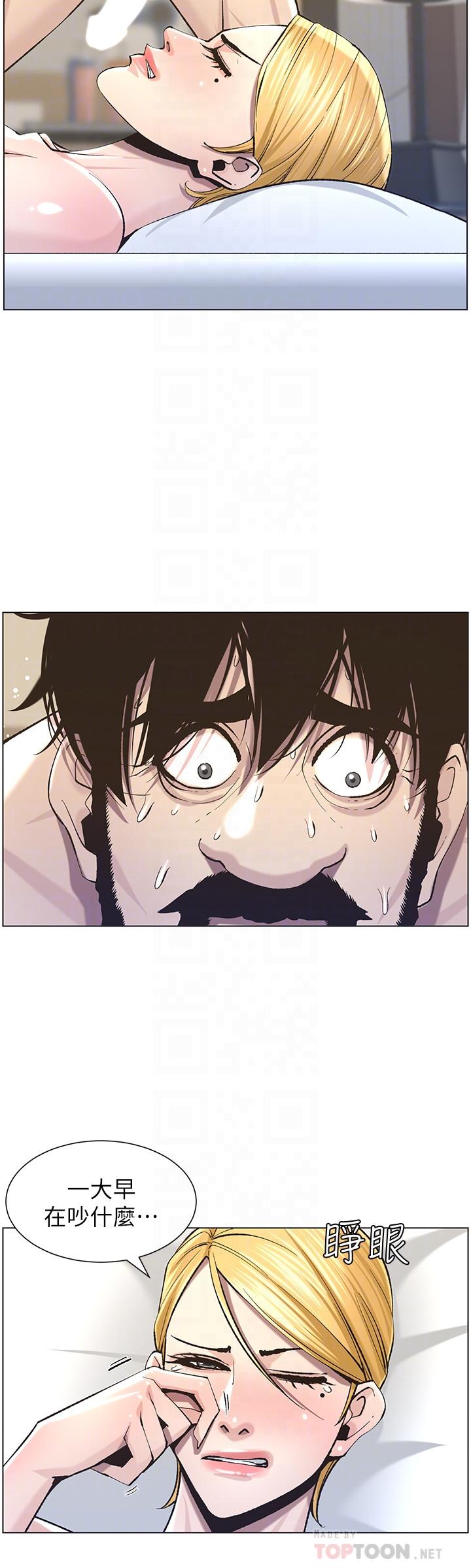 韩国漫画姐妹与继父韩漫_姐妹与继父-第54话-染指了姐妹俩的继父在线免费阅读-韩国漫画-第16张图片