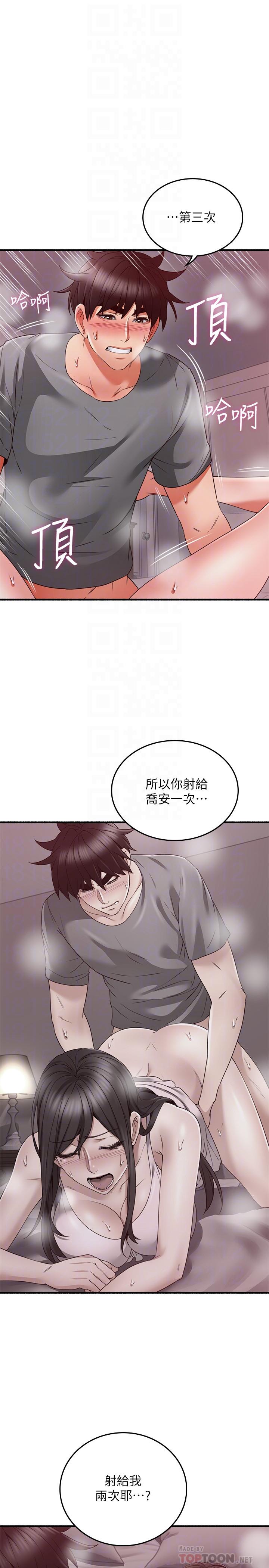 韩国漫画邻居人妻韩漫_邻居人妻-第59话-以为永无止境的极乐时光在线免费阅读-韩国漫画-第10张图片