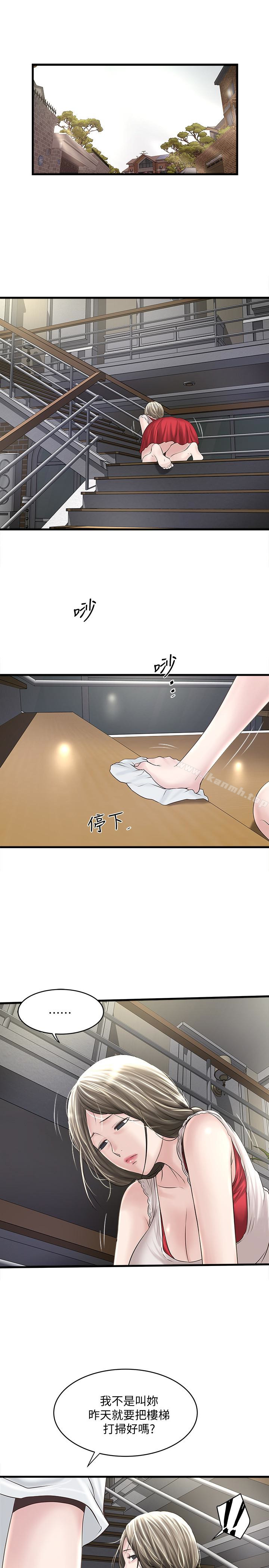 韩国漫画下女,初希韩漫_下女,初希-第41话-管教帮佣在线免费阅读-韩国漫画-第13张图片