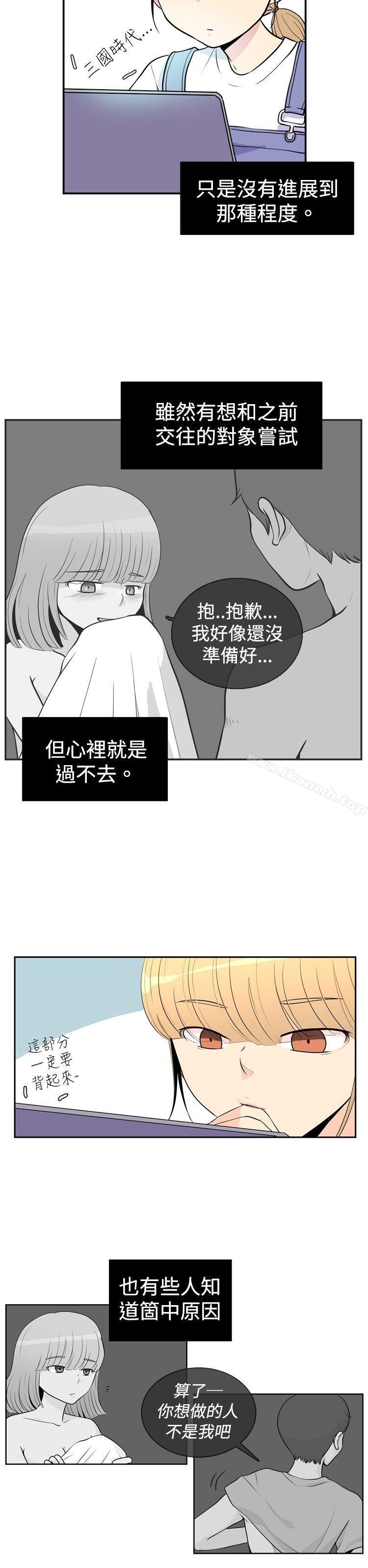 韩国漫画10人10色：初体验韩漫_10人10色：初体验-洪氏---他与她的初恋（上篇）在线免费阅读-韩国漫画-第14张图片