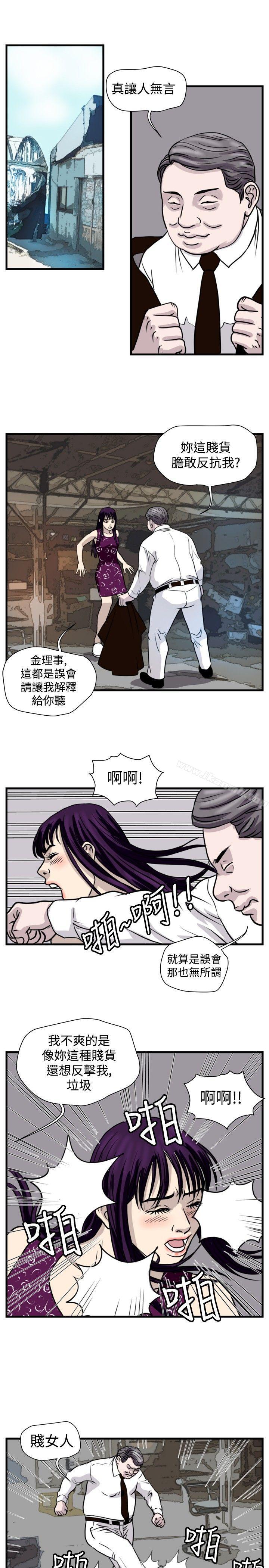 韩国漫画暴徒(完结)韩漫_暴徒(完结)-第46话在线免费阅读-韩国漫画-第1张图片