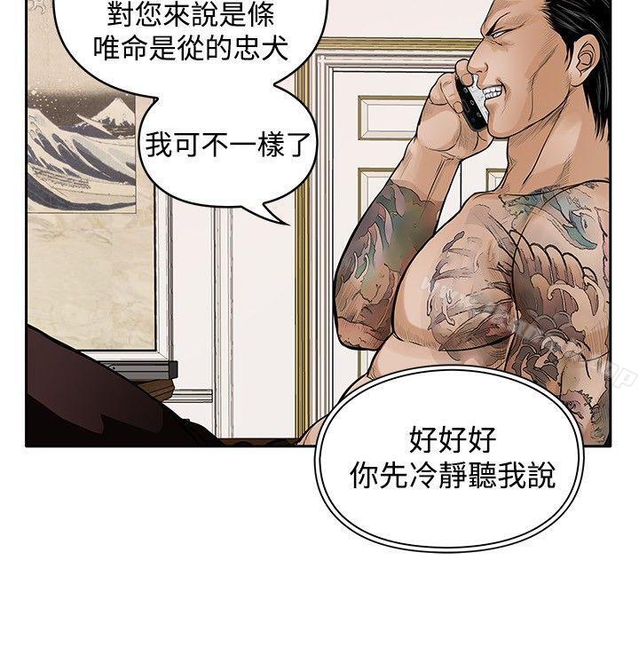 韩国漫画野兽韩漫_野兽-第17话在线免费阅读-韩国漫画-第18张图片