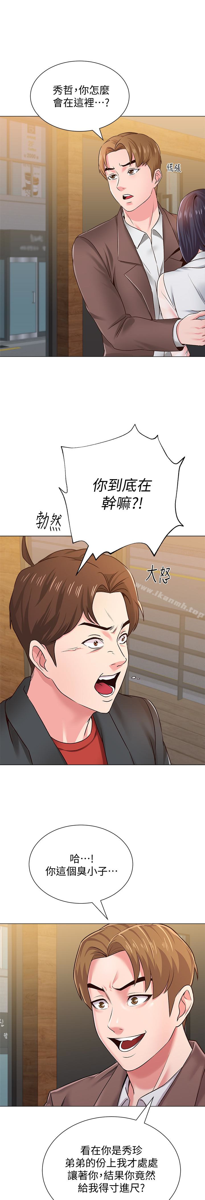 韩国漫画堕落教师韩漫_堕落教师-第34话-我会保护妳在线免费阅读-韩国漫画-第4张图片