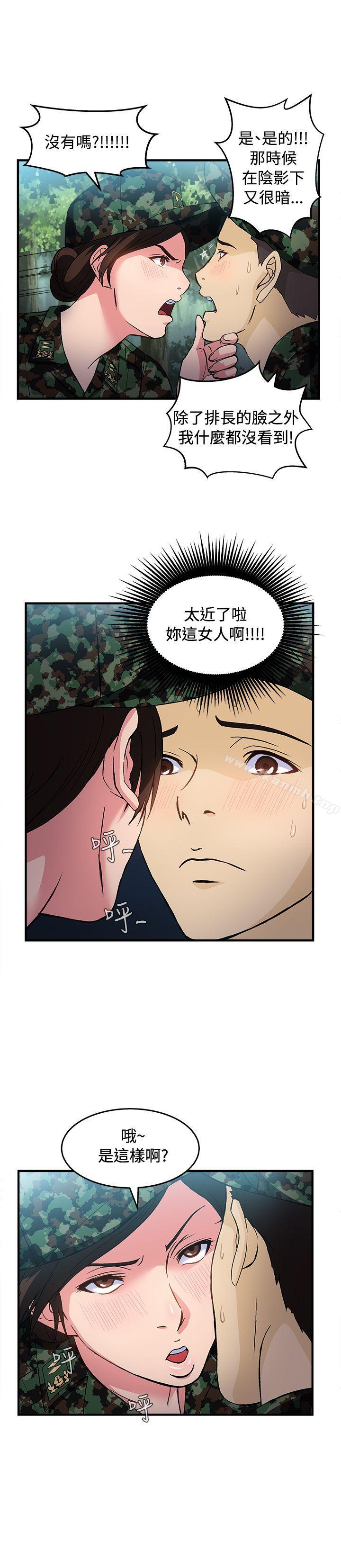 韩国漫画制服的诱惑韩漫_制服的诱惑-军人篇(5)在线免费阅读-韩国漫画-第9张图片