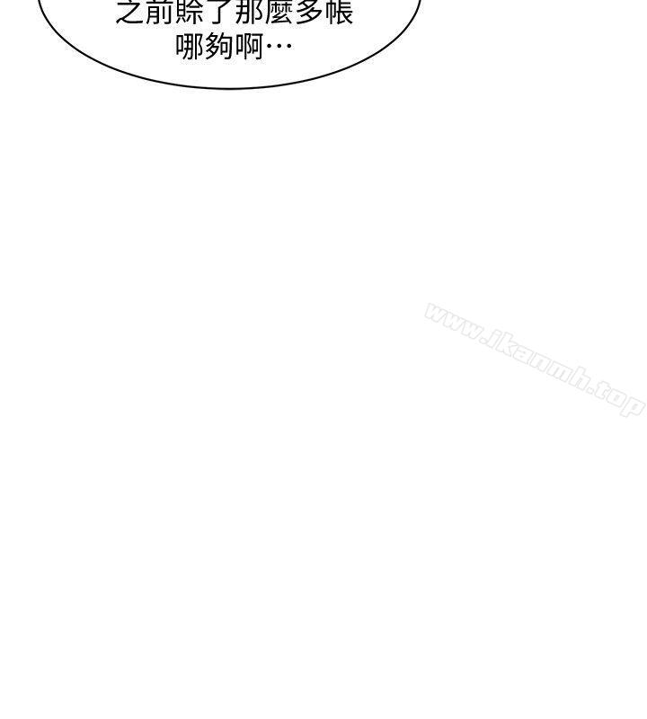 韩国漫画致命游戏韩漫_致命游戏-第1话-500万元的跑腿费在线免费阅读-韩国漫画-第51张图片