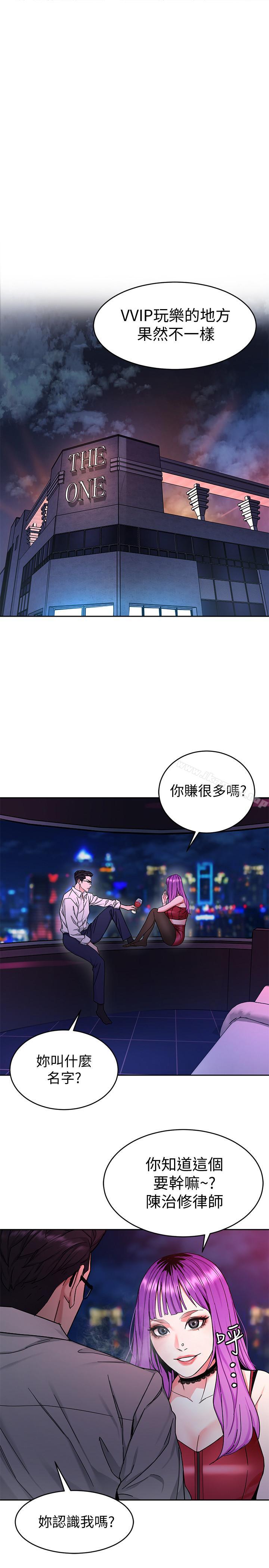 韩国漫画致命游戏韩漫_致命游戏-第38话-拥有致命魅力的年轻女子在线免费阅读-韩国漫画-第21张图片
