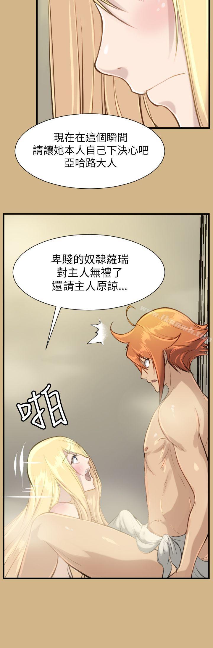 韩国漫画亚哈路(完结)韩漫_亚哈路(完结)-第15话在线免费阅读-韩国漫画-第24张图片