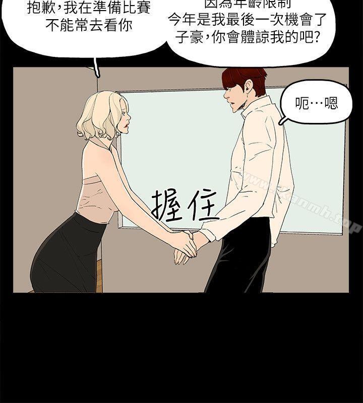 韩国漫画金钱与女人韩漫_金钱与女人-第12话-泰勋令人起疑的举动在线免费阅读-韩国漫画-第28张图片