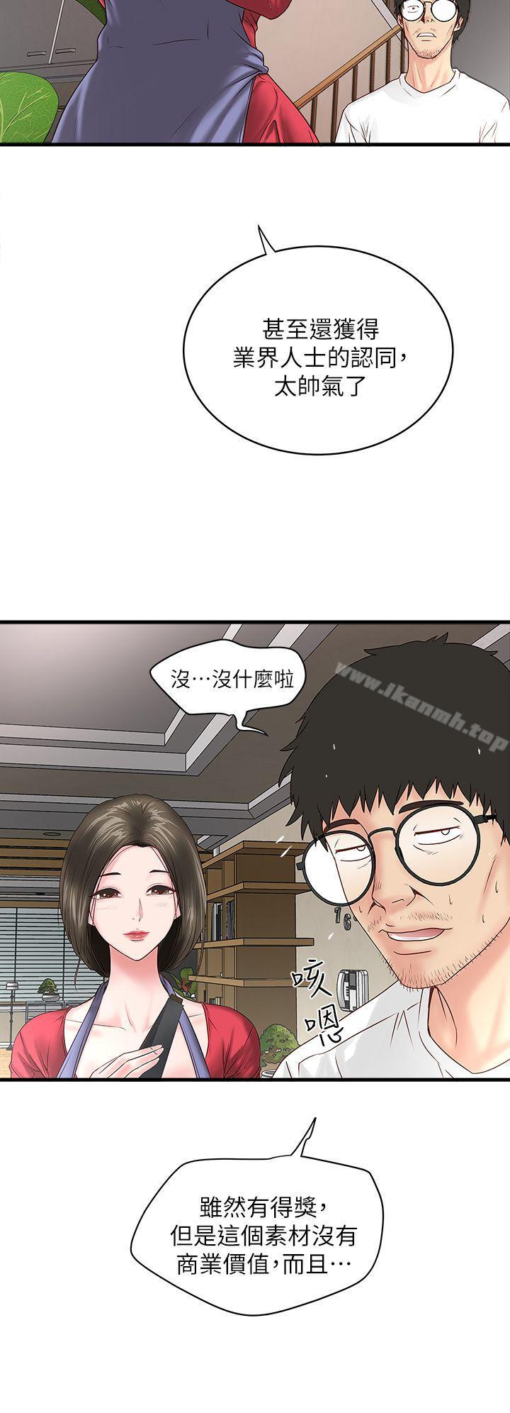 韩国漫画下女,初希韩漫_下女,初希-第2话-没穿内衣的家政妇在线免费阅读-韩国漫画-第13张图片