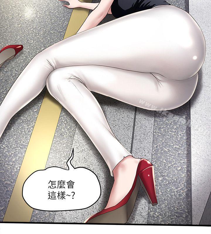 韩国漫画下女,初希韩漫_下女,初希-第29话-不懂得拒绝的帮佣在线免费阅读-韩国漫画-第6张图片