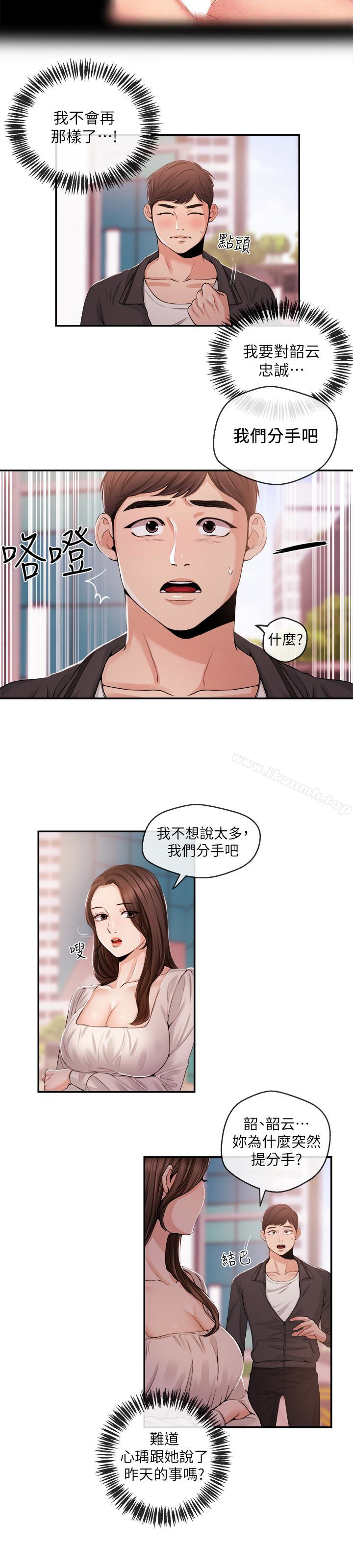 韩国漫画新闻主播韩漫_新闻主播-第21话-道德随著人生一起坠入谷底在线免费阅读-韩国漫画-第8张图片