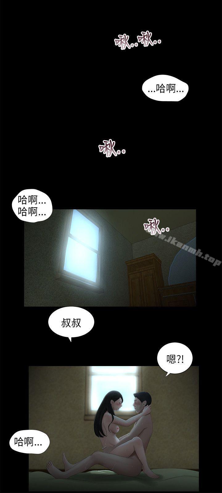 韩国漫画三姐妹韩漫_三姐妹-最终话在线免费阅读-韩国漫画-第11张图片