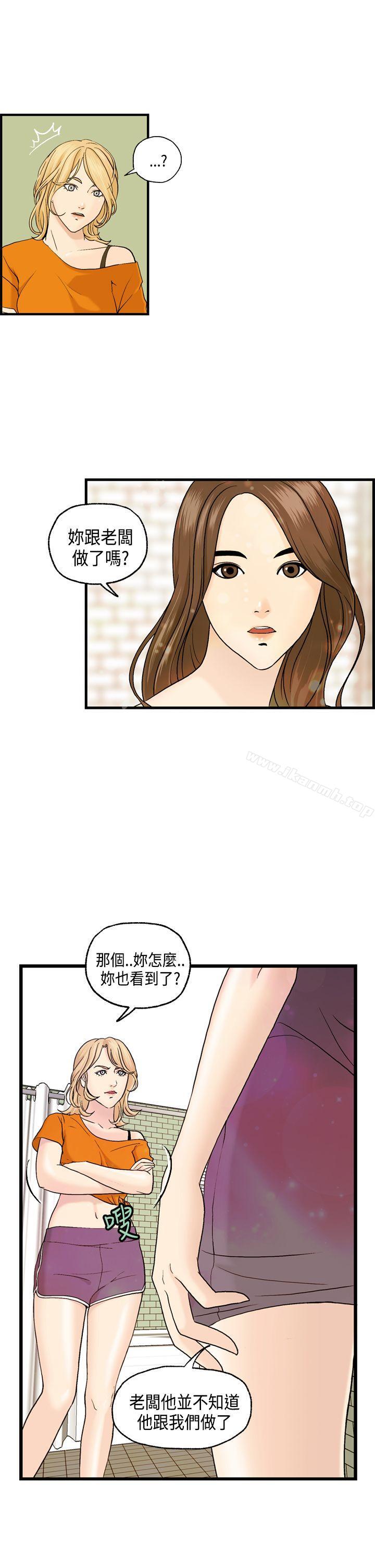 韩国漫画激情分享屋(完结)韩漫_激情分享屋(完结)-第7话在线免费阅读-韩国漫画-第11张图片