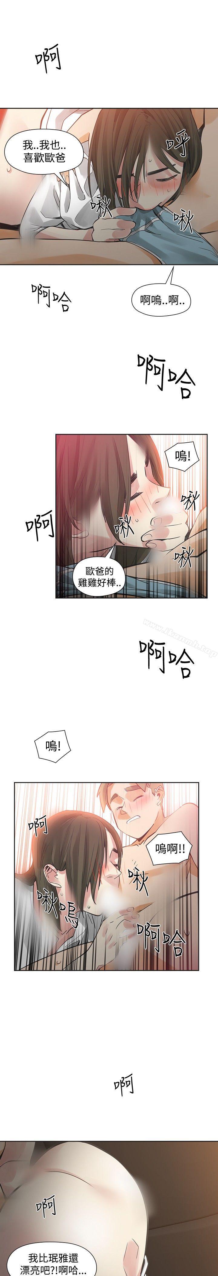 韩国漫画二十再重来韩漫_二十再重来-第44话在线免费阅读-韩国漫画-第31张图片