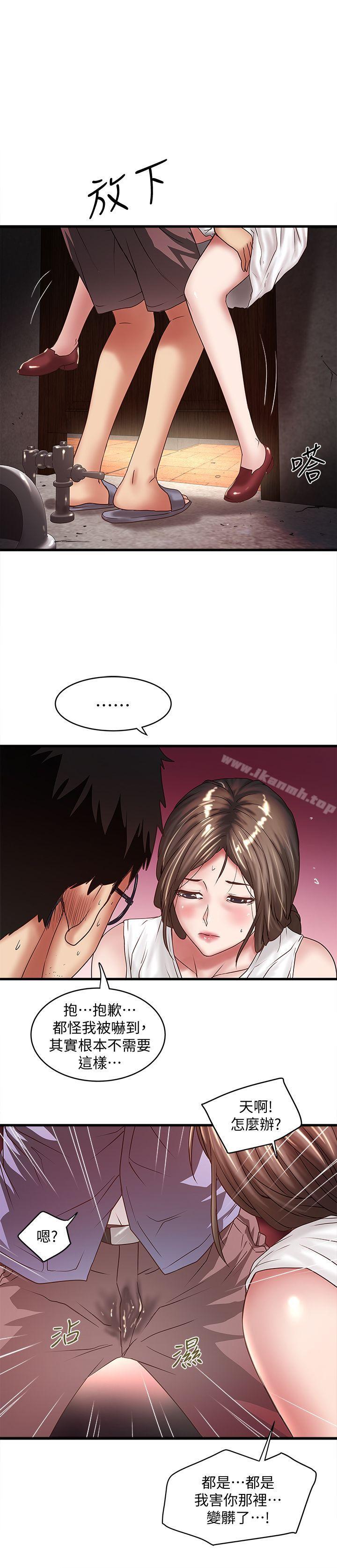 韩国漫画下女,初希韩漫_下女,初希-第28话-在陌生的地方渴望初希在线免费阅读-韩国漫画-第19张图片