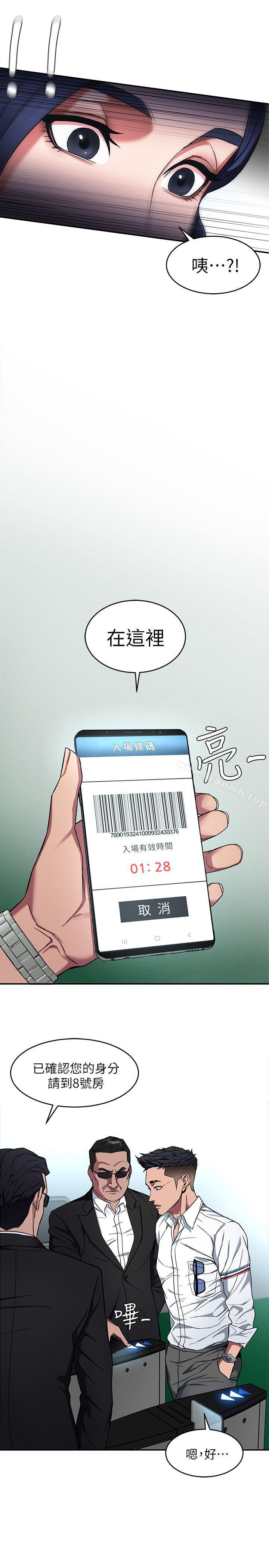 韩国漫画致命游戏韩漫_致命游戏-第5话-酒、女人、天堂在线免费阅读-韩国漫画-第32张图片