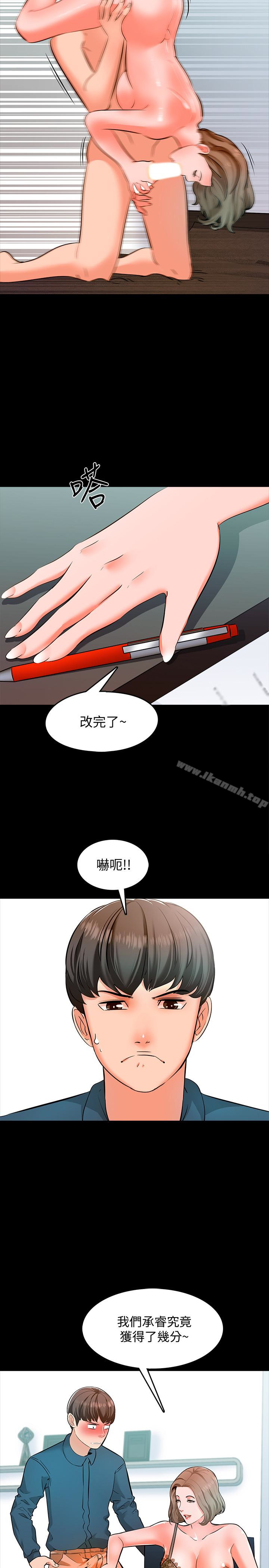 韩国漫画家教老师韩漫_家教老师-第5话-超过80分的奖励在线免费阅读-韩国漫画-第16张图片