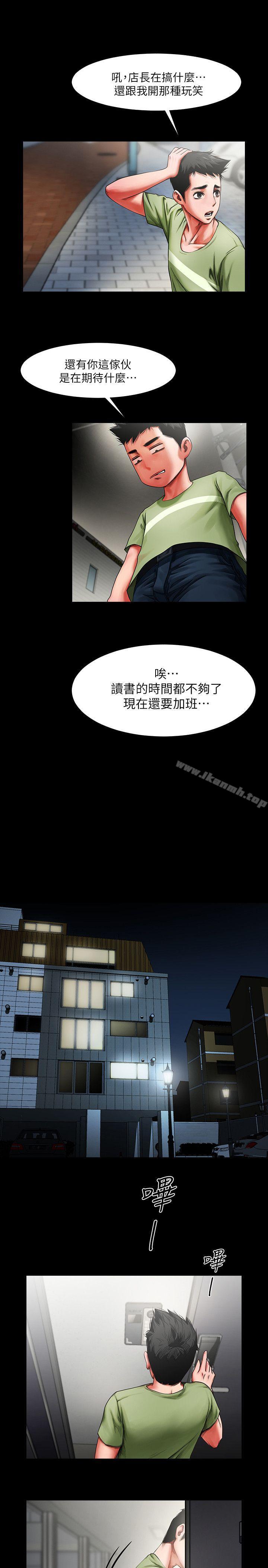 韩国漫画共享情人韩漫_共享情人-第1话---陌生的女子在线免费阅读-韩国漫画-第37张图片