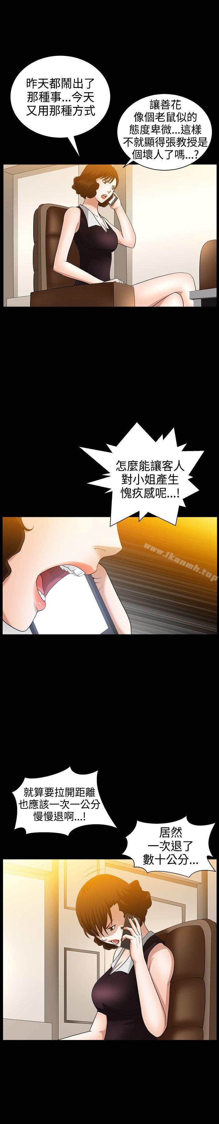 韩国漫画人妻性解放3:粗糙的手韩漫_人妻性解放3:粗糙的手-第39话在线免费阅读-韩国漫画-第19张图片