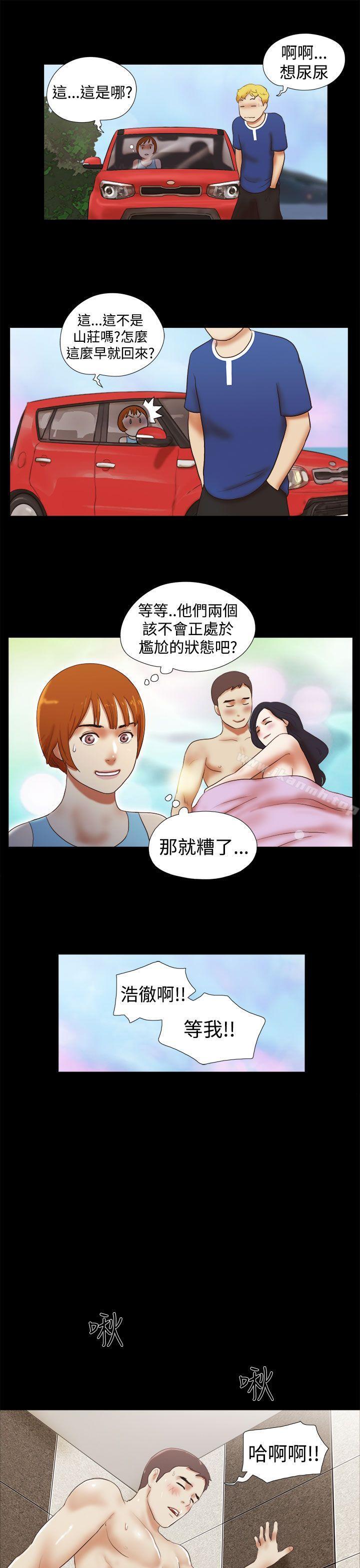 韩国漫画She：我的魅惑女友韩漫_She：我的魅惑女友-第29话在线免费阅读-韩国漫画-第5张图片