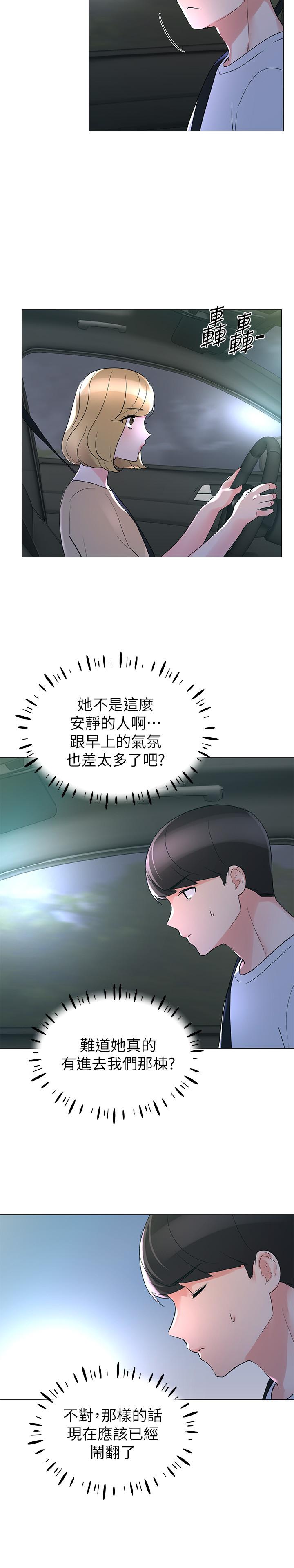 韩国漫画重考生韩漫_重考生-第74话-察觉两人的关系了？在线免费阅读-韩国漫画-第21张图片