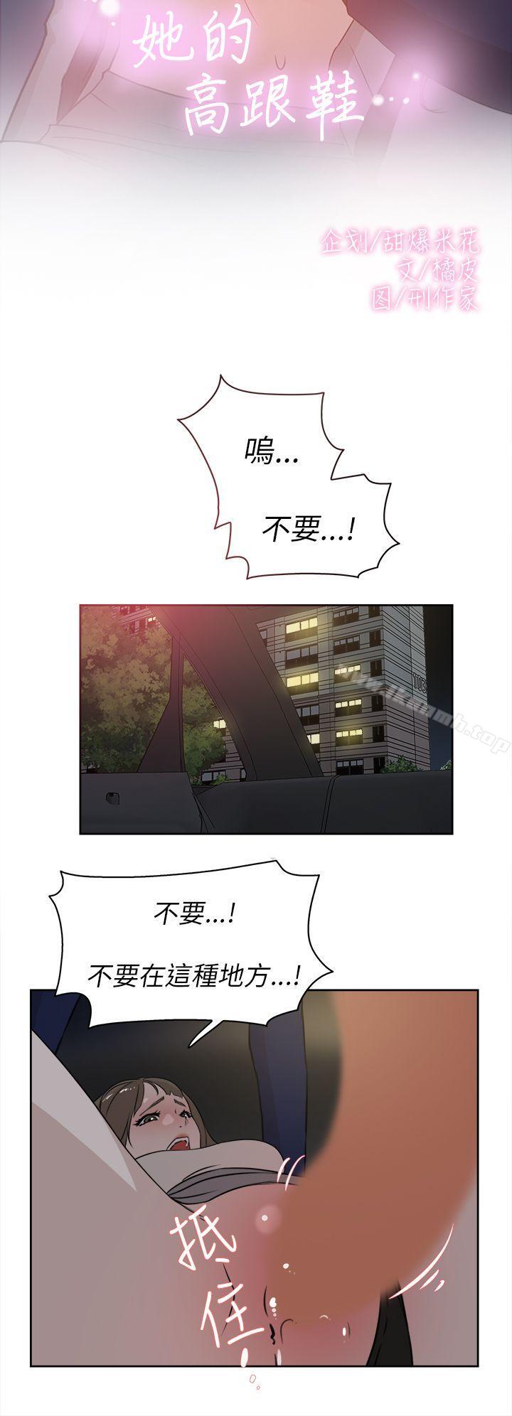 韩国漫画她的高跟鞋(无删减)韩漫_她的高跟鞋(无删减)-第22话在线免费阅读-韩国漫画-第2张图片