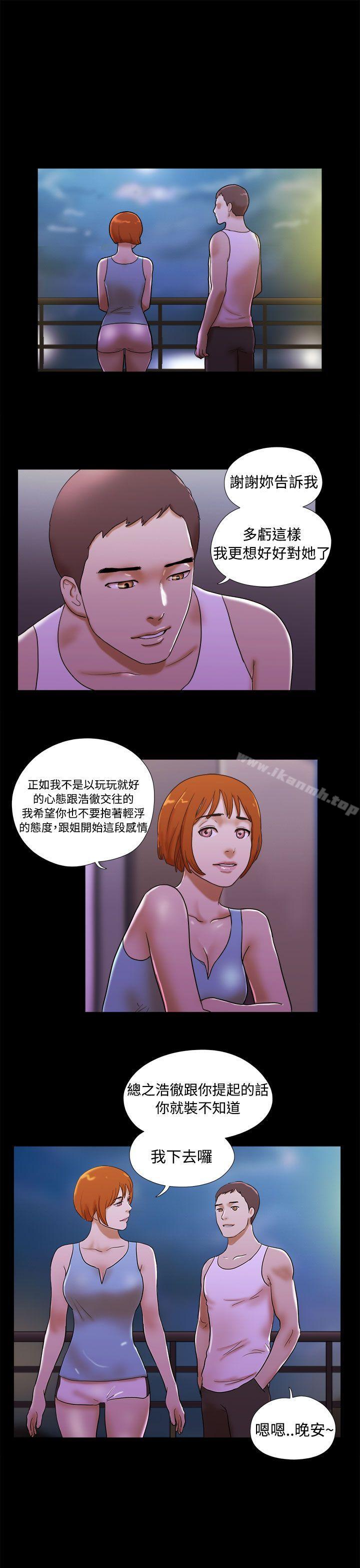 韩国漫画She：我的魅惑女友韩漫_She：我的魅惑女友-第23话在线免费阅读-韩国漫画-第17张图片