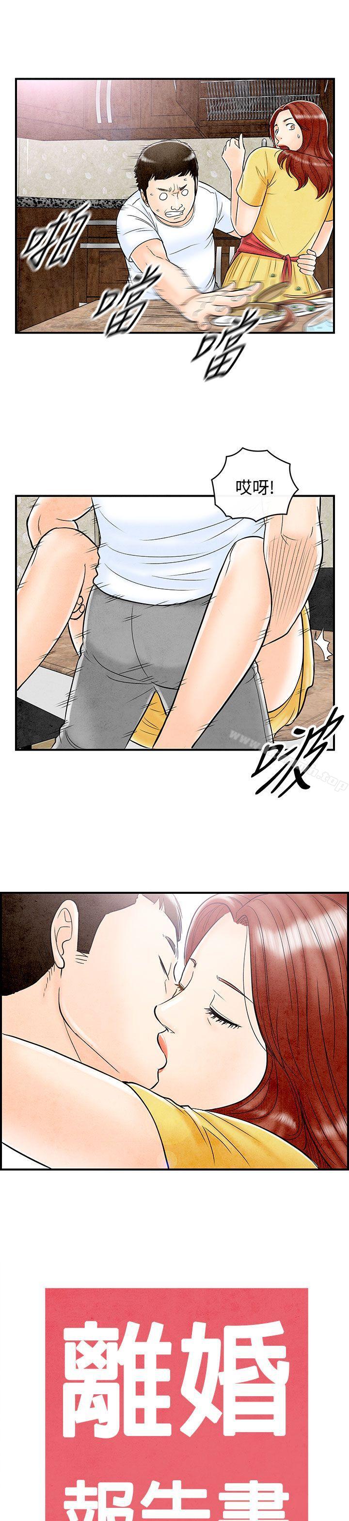 韩国漫画离婚报告书(完结)韩漫_离婚报告书(完结)-第68话-幼齿老婆和丈母娘8在线免费阅读-韩国漫画-第1张图片