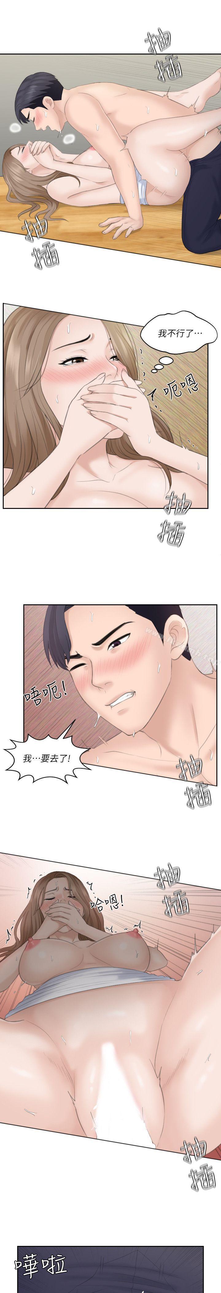 韩国漫画熟女的滋味韩漫_熟女的滋味-第15话---她的鲍，我的菜在线免费阅读-韩国漫画-第15张图片