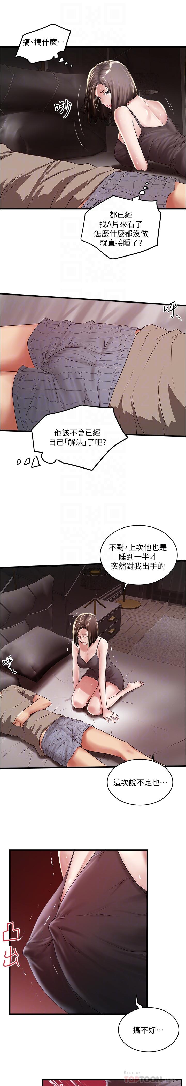 韩国漫画下女,初希韩漫_下女,初希-第66话-我竟然侵犯了睡梦中的老公在线免费阅读-韩国漫画-第10张图片