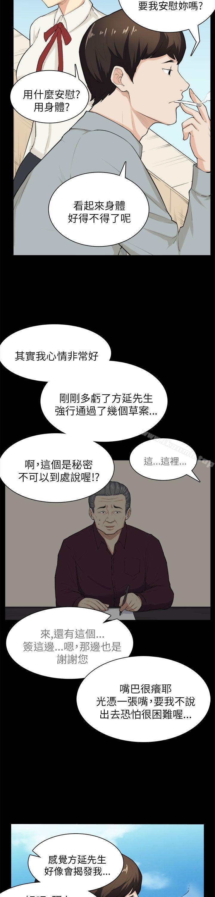 韩国漫画斯德哥尔摩症候群韩漫_斯德哥尔摩症候群-第28话在线免费阅读-韩国漫画-第18张图片